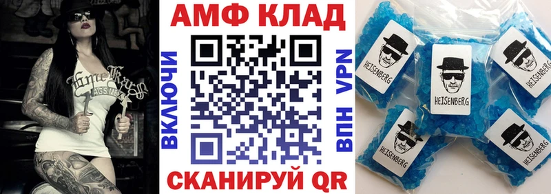 Amphetamine 98% Меленки