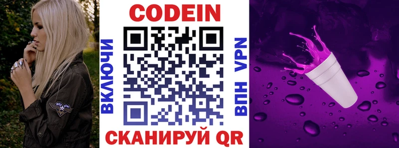 Кодеин напиток Lean (лин)  цены   маркетплейс состав  Меленки 