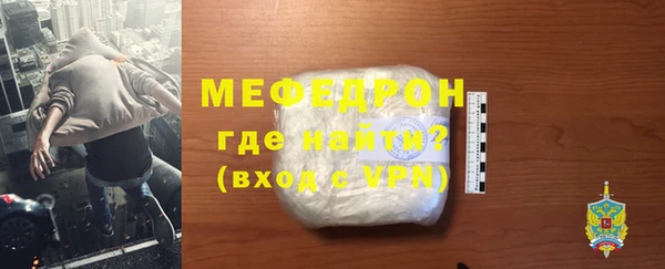 мефедрон мука Бородино