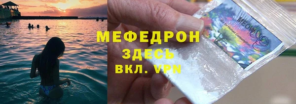 мефедрон мука Бородино